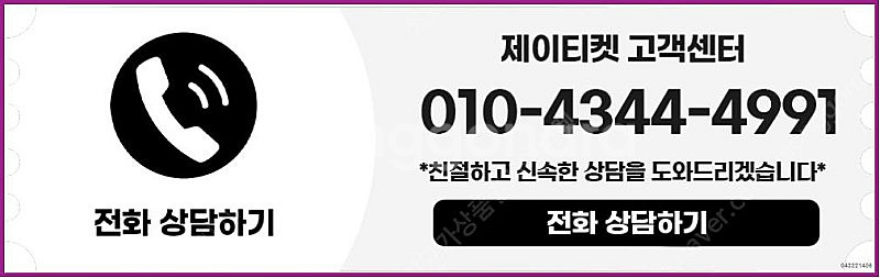 [매입]SK/KT/LG/휴대폰결제미납/핸드폰결제정책/정...--5