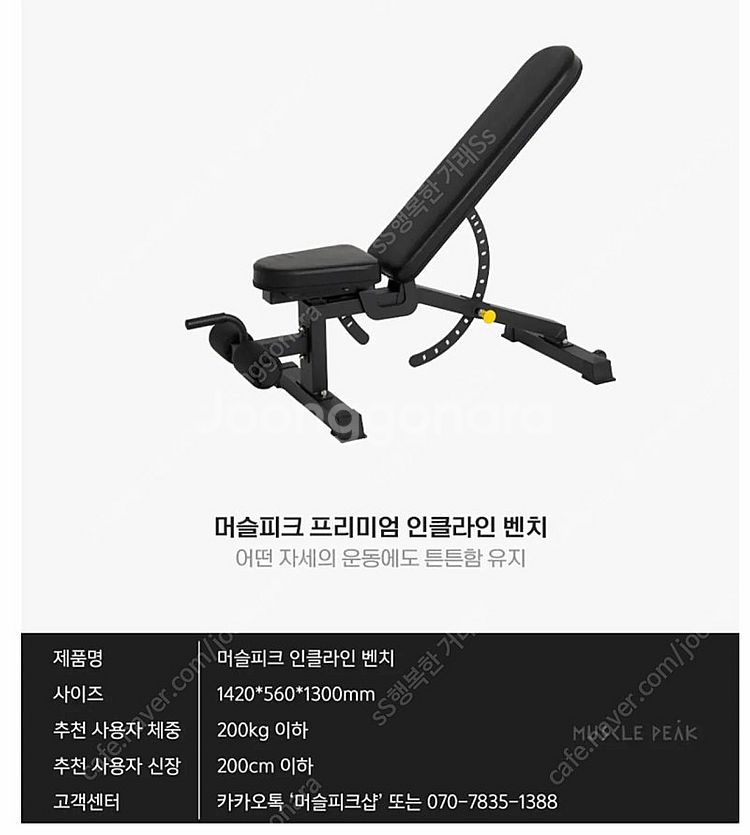 (부산) 프리미엄 머슬피크 인클라인벤치 팝니다--0