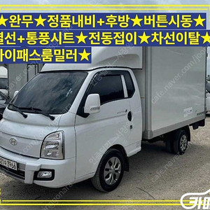 [소형화물][하이내장탑]포터2 슈퍼캡/초장축(CRDi) (3인승 /1톤) 중고차중고차매입전액할부저신용자신불자소액할부현금카드 전부 가능합니다!