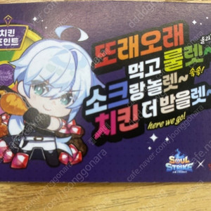 또래오래 소크 쿠폰 팝니다(대량가능)