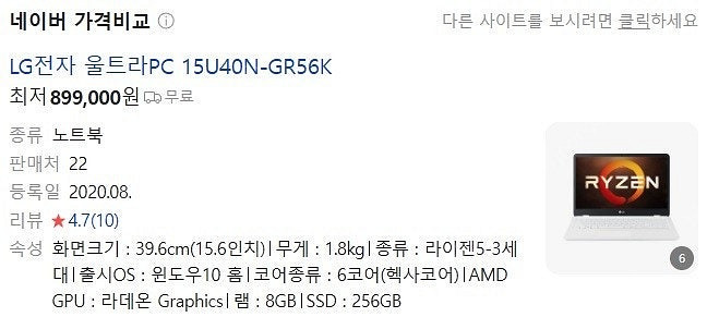 LG노트북 중고노트북 (컨디션좋음) LG울트라PC 15...--7
