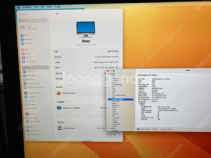 아이맥 27인치 2020 5K i5 16GB iMac--1