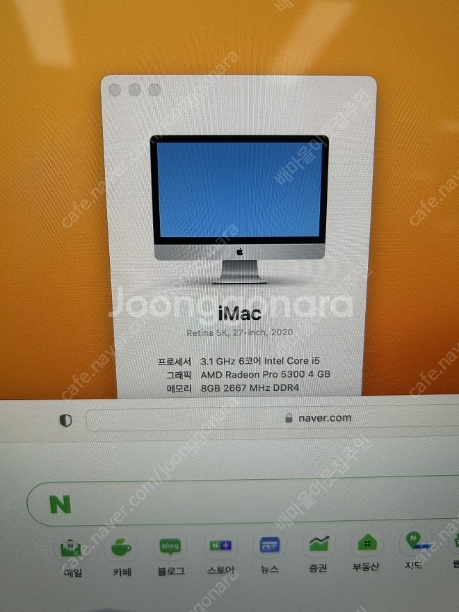 아이맥27인치2020 Retina 5K 판매합니다.--3