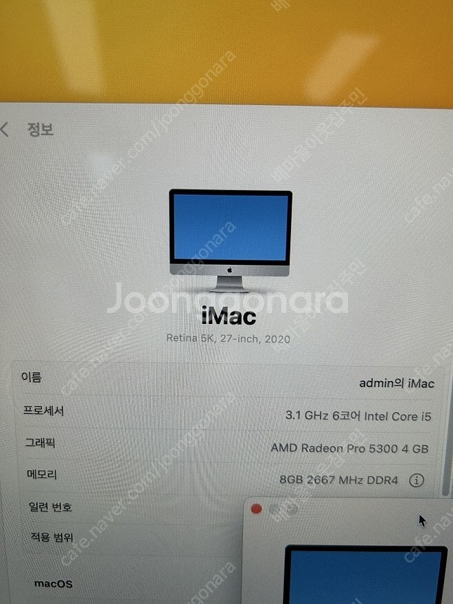 아이맥27인치2020 Retina 5K 판매합니다.--4