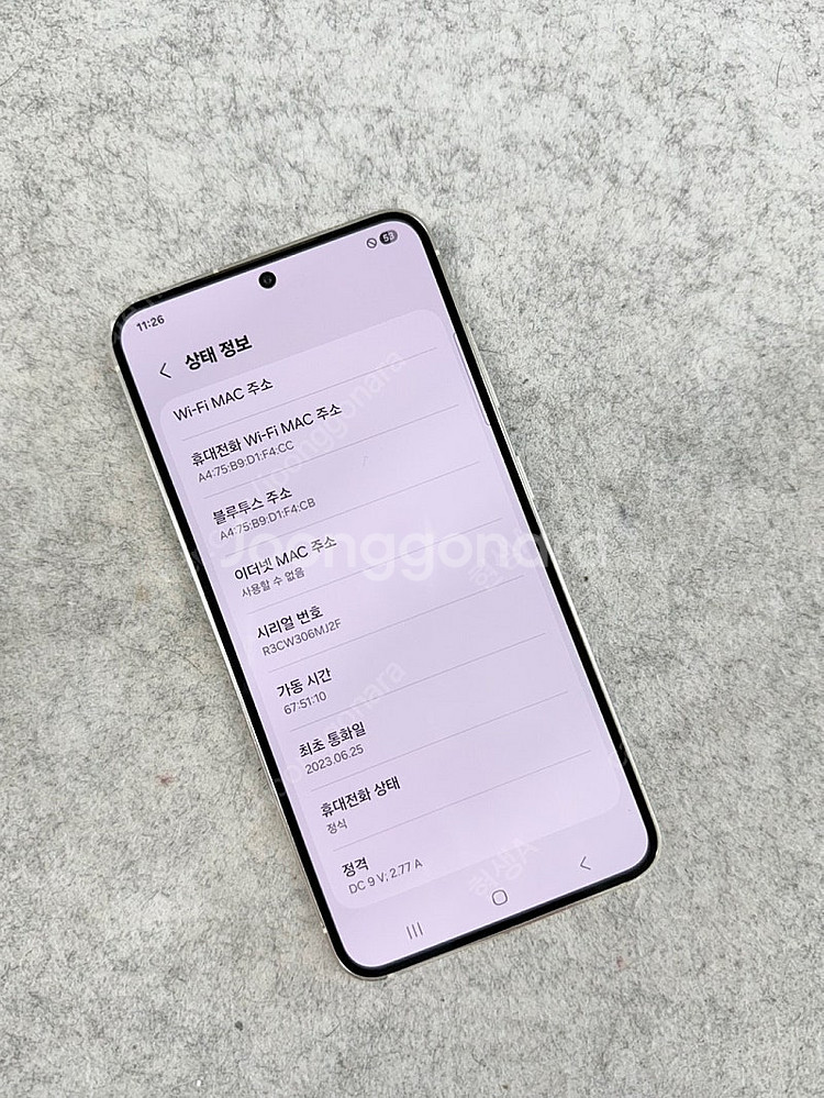 (무잔상)갤럭시S23 크림 256G 미파손 깨끗한 단말...--2