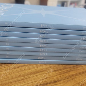 현정훈 물리학I 스팀팩 2026 1~9(총9권)