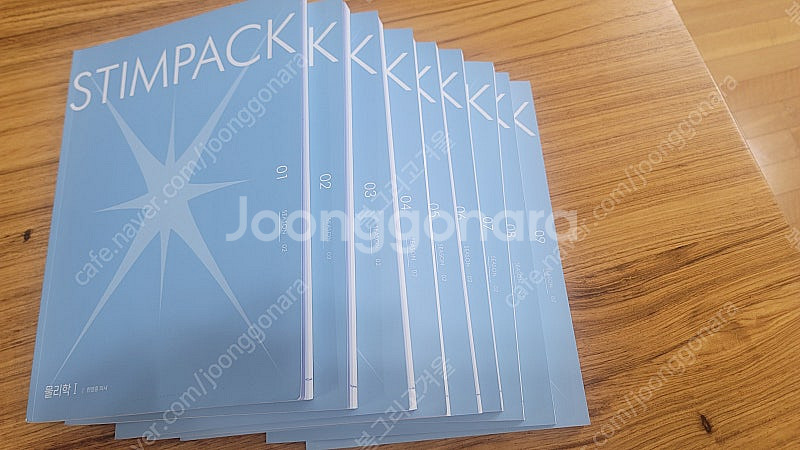 현정훈 물리학I 스팀팩 2026 1~9(총9권)--1