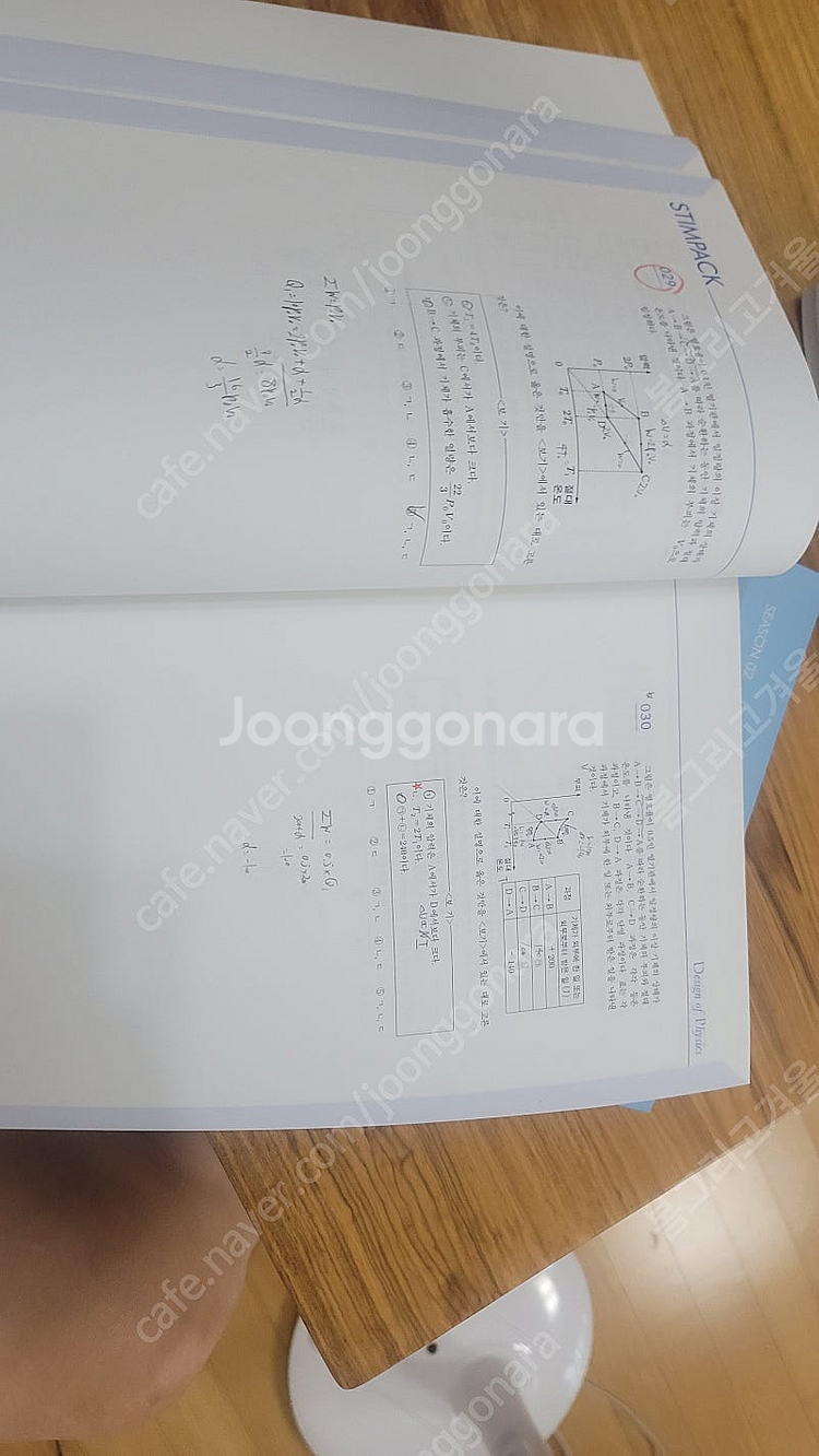 현정훈 물리학I 스팀팩 2026 1~9(총9권)--2