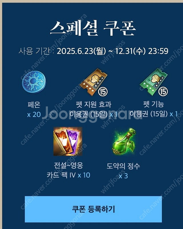 로스트아크 미디어아트 쿠폰삽니다 장당7000원--0