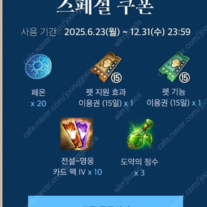 로스트아크 미디어아트 쿠폰삽니다 장당7000원