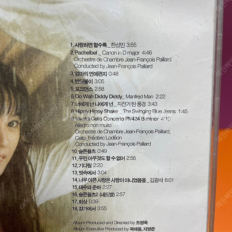 [중고음반/CD] 클래식 THE CLASSIC 영화음악...--2