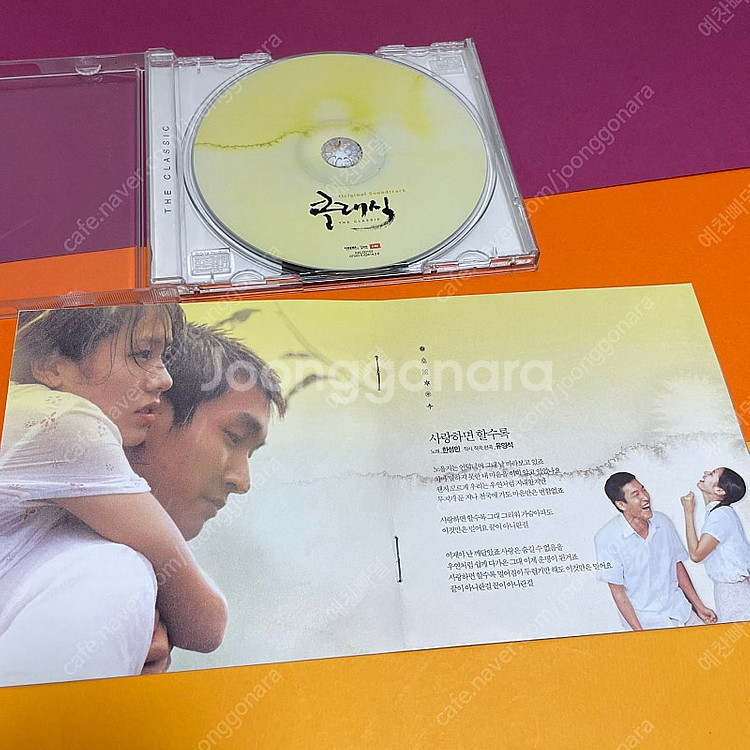 [중고음반/CD] 클래식 THE CLASSIC 영화음악...--5