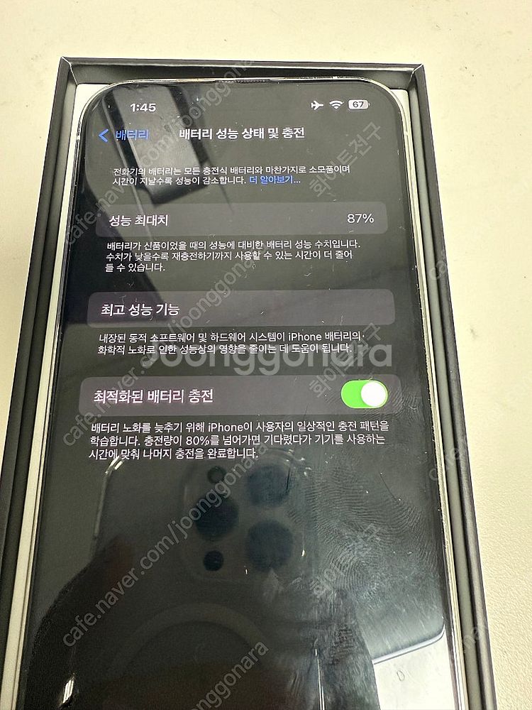 아이폰13프로 실버 256기가--0