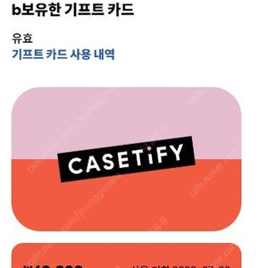 케이스티파이 기프트카드 판매(4만원권)