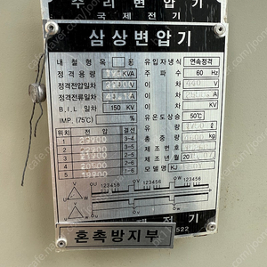산업용 변압기. 440v 1950kva. Acb4000A