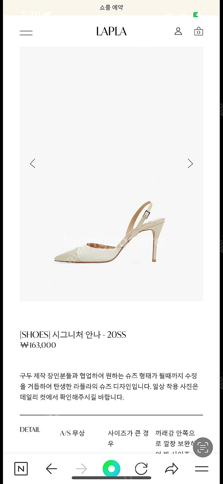 라플라 시그니처 안나 9cm--0