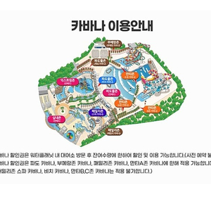 횡성 웰리힐리파크 워터플래닛 /카바나할인권/고카트/루지/레이싱카트/곤돌라 객실 10만