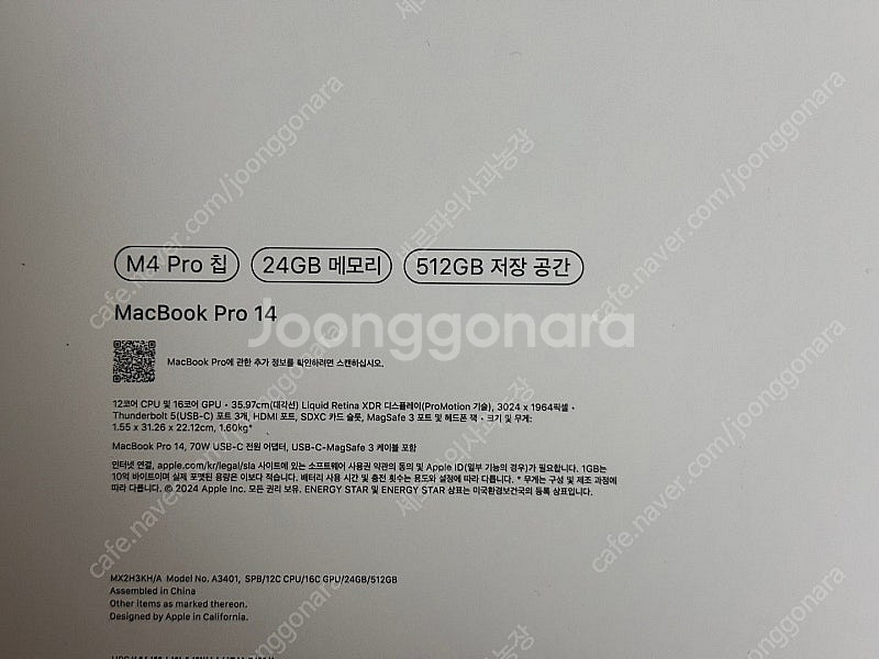 맥북프로14 m4pro MX2H3KH/A 24GB/51...--2