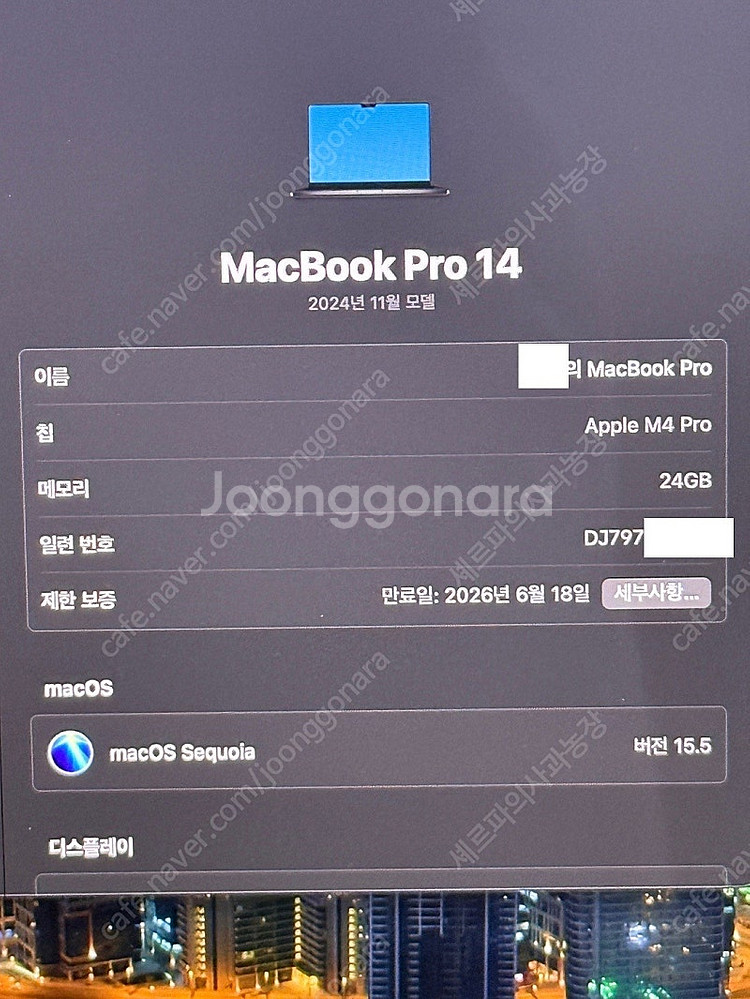 맥북프로14 m4pro MX2H3KH/A 24GB/51...--3