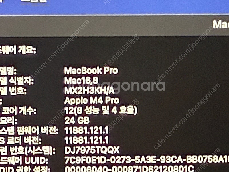 맥북프로14 m4pro MX2H3KH/A 24GB/51...--4