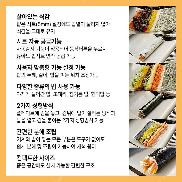 럭키엔지니어링 자동 김밥절단기,김밥기계,식품기계,리스가...--2
