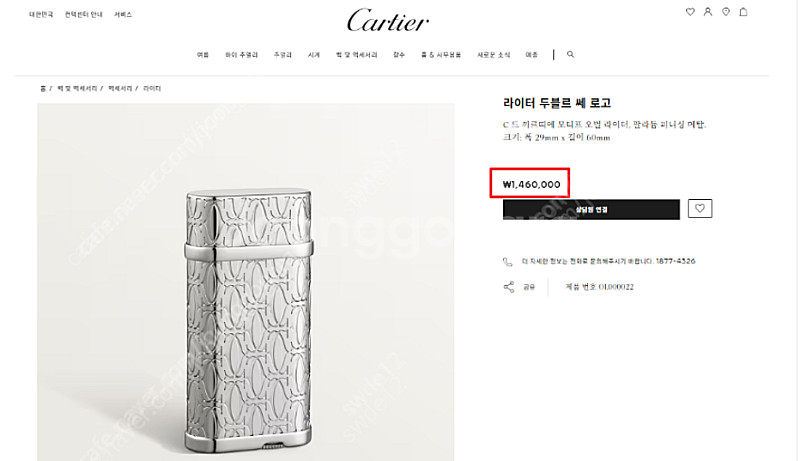 까르띠에 빈티지 명품 라이터 두블르 쎄 로고 풀박스 (...--1
