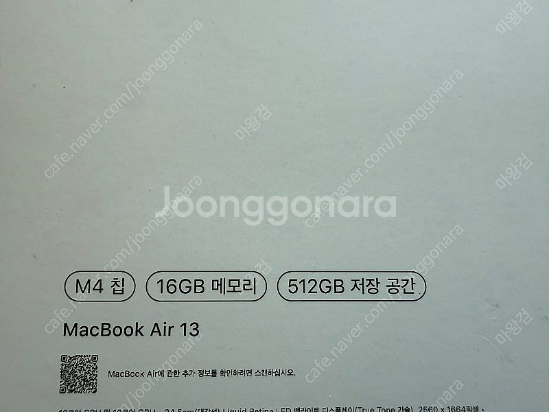 맥북에어 13인치 16기가 512기가 미개봉팝니다--2