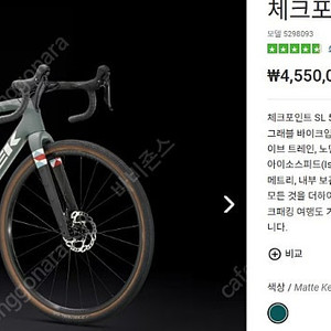 Trek Checkpoint SL5 트렉 체크포인트
