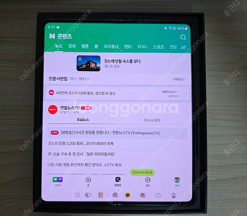 갤럭시 폴드4 베이지 512GB 올갈이 팝니다--1