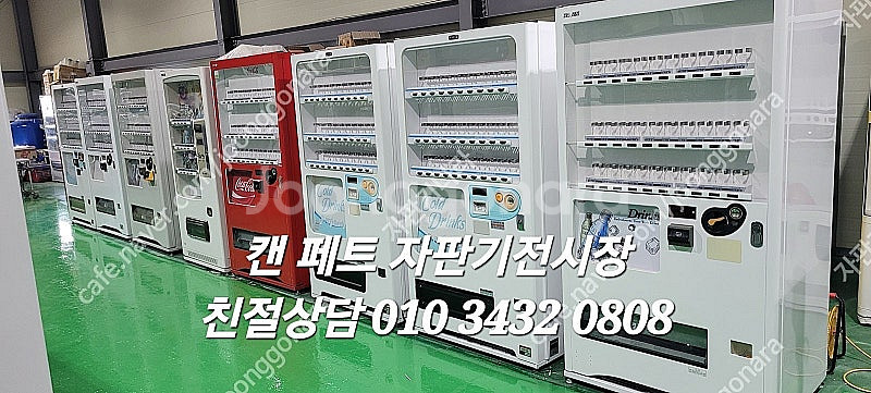 멀티자판기 캔자판기 캔페트자판기 아이스커피자판기 중고 ...--4