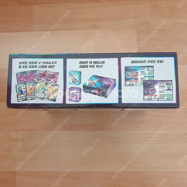 포켓몬카드 자시안 자마젠타VS무한다이노--3