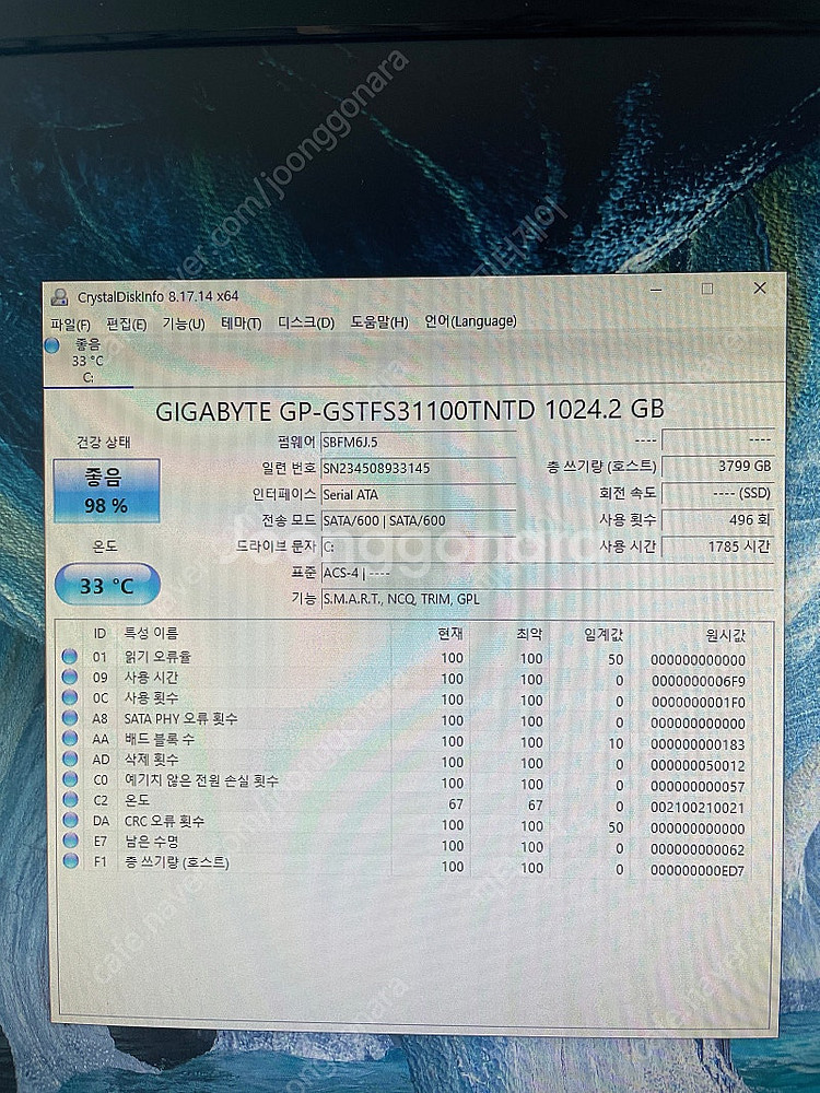 [대구] 기가바이트 SSD 1테라 판매합니다.--2