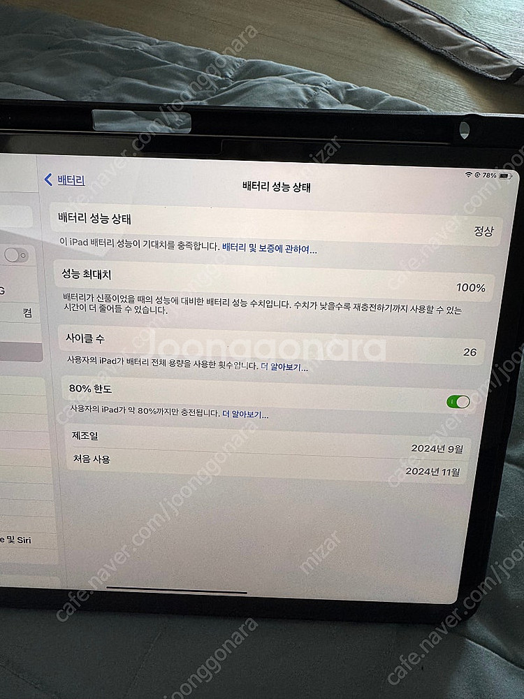 아이패드에어13 m2 128기가 셀룰러 애케플 애플케어...--6