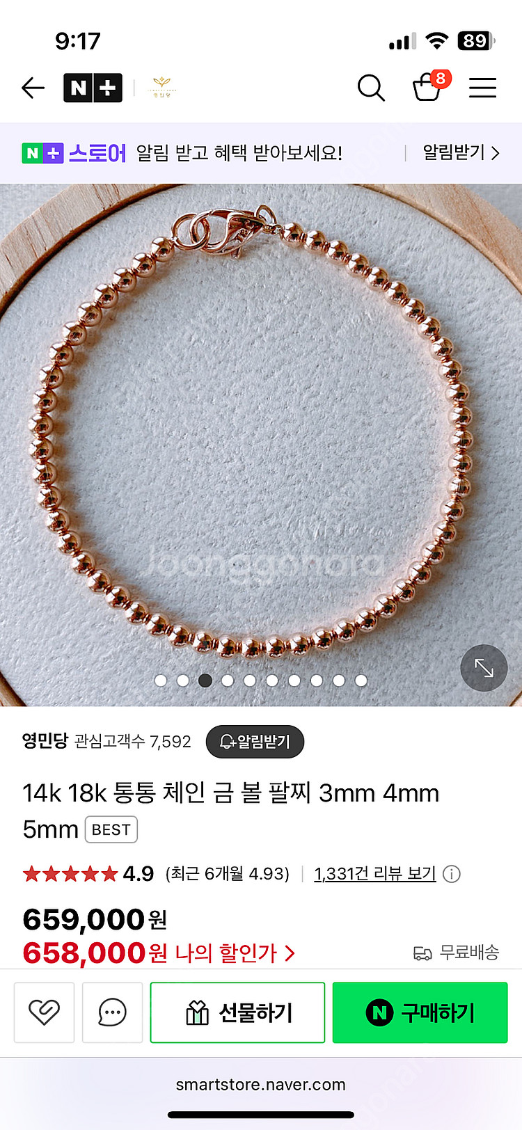 14k화이트골드볼팔찌--3