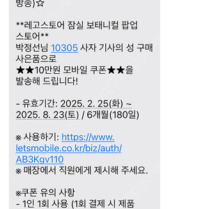 레고 모바일 상품권 10,2 만원권