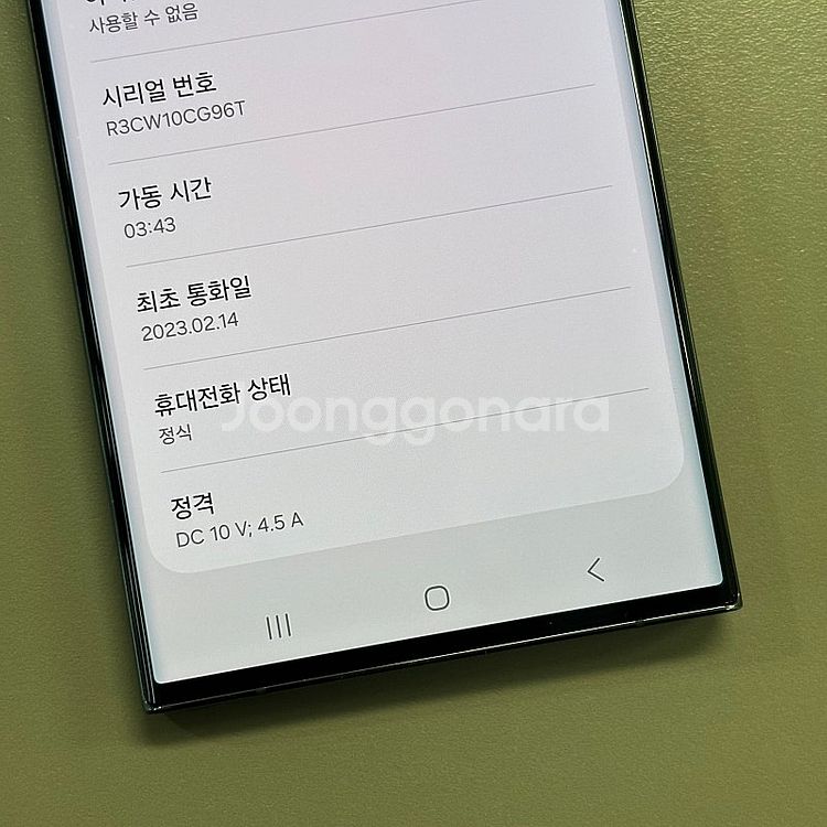 (대용량)갤럭시S23울트라 그린색상 512용량 미파손 ...--2