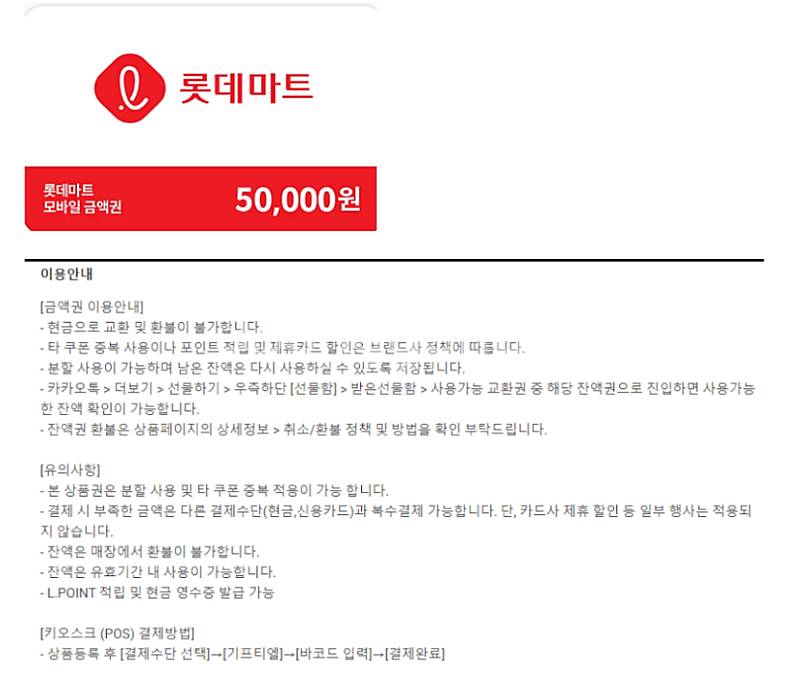 이마트&트레이더스 롯데마트 파리크라상 파리바게트 파리바...--2