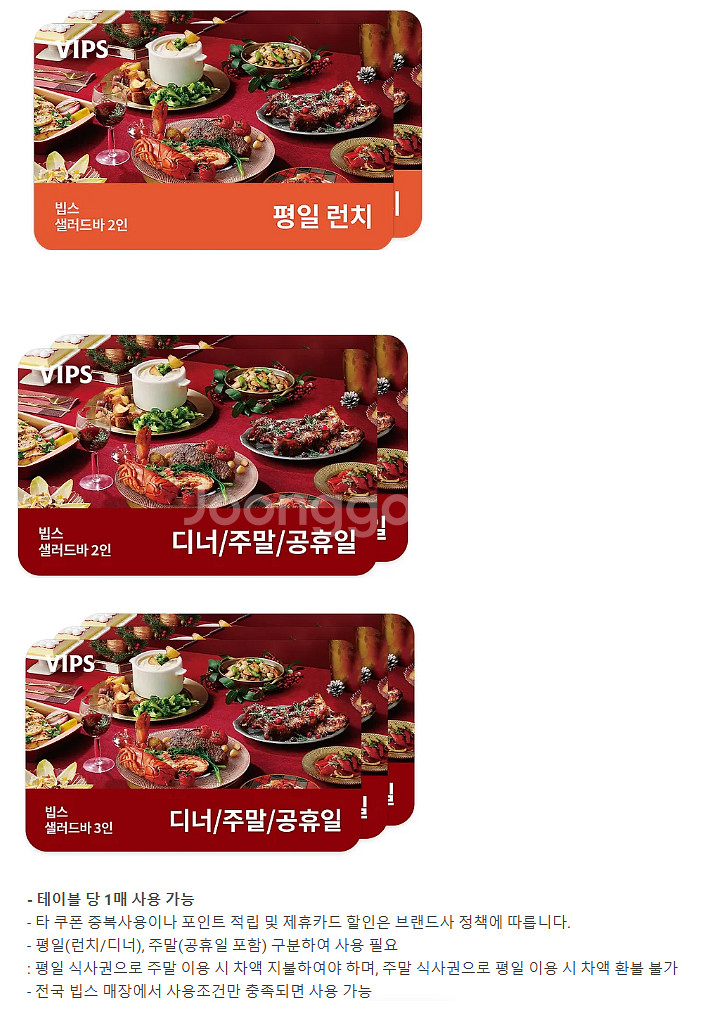 이마트&트레이더스 롯데마트 파리크라상 파리바게트 파리바...--3