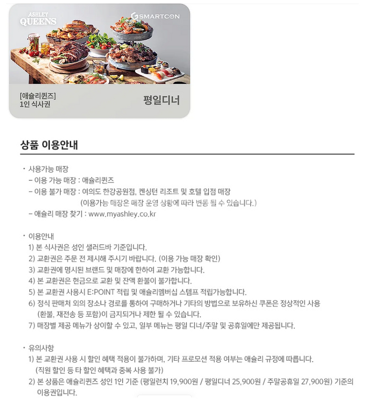 이마트&트레이더스 롯데마트 파리크라상 파리바게트 파리바...--4