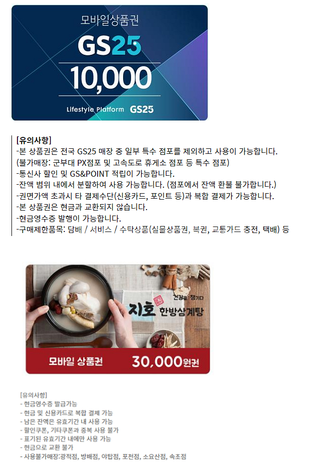 이마트&트레이더스 롯데마트 파리크라상 파리바게트 파리바...--5