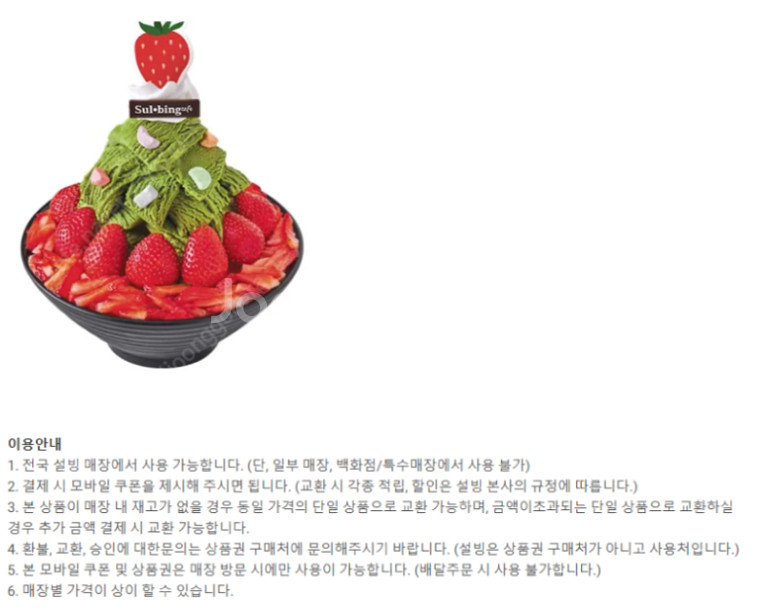 이마트&트레이더스 롯데마트 파리크라상 파리바게트 파리바...--6