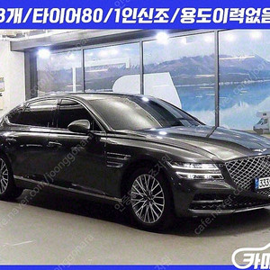 [제네시스]G80(RG3) 2.2 디젤 2WD ★중고차★중고차매입★전액할부★저신용자★신불자★소액할부★현금★카드 전부 가능합니다!