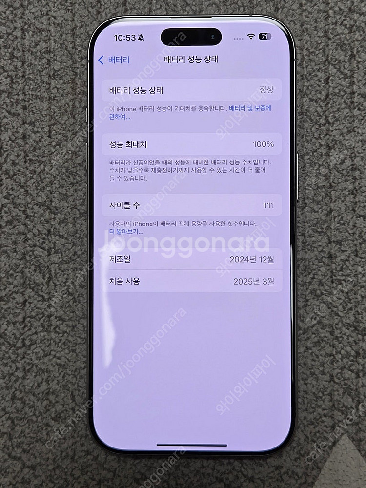 아이폰 16 Pro 256 화이트--1