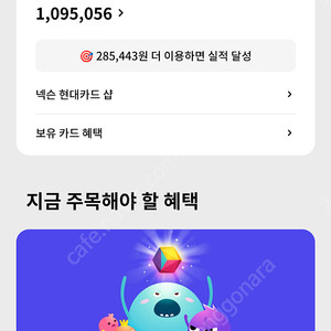 [판매]넥슨캐시 던파세라 현대카드포인트 89만원 일괄