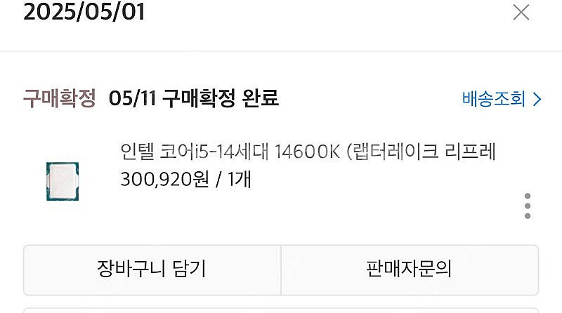 14600k 벌크 판매합니다--2