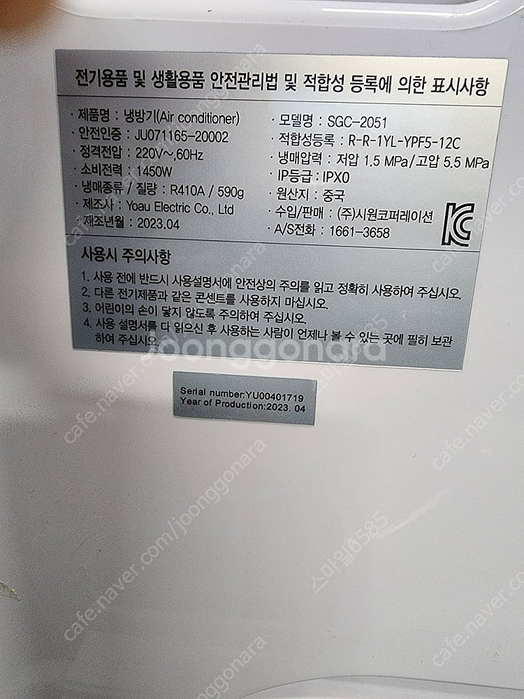 *이동식에어컨* 벽걸이설치없이 바로쓰는 Geek air--3