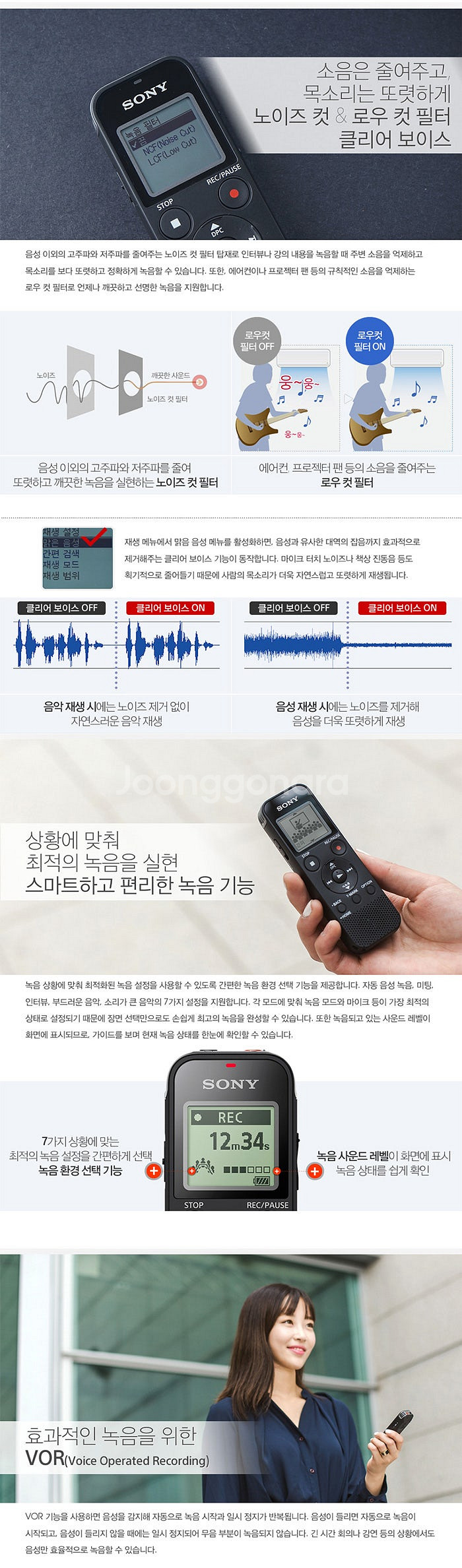 ［5만원］소니 스테레오 고성능 IC 레코더(녹음기) I...--6