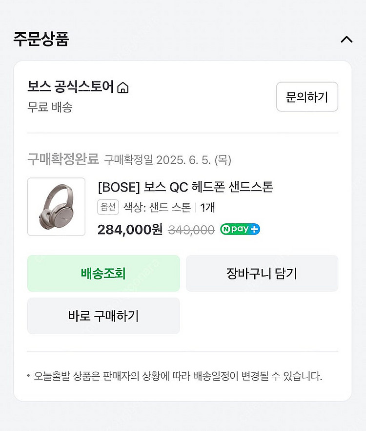 보스 QC 헤드폰 판매--1