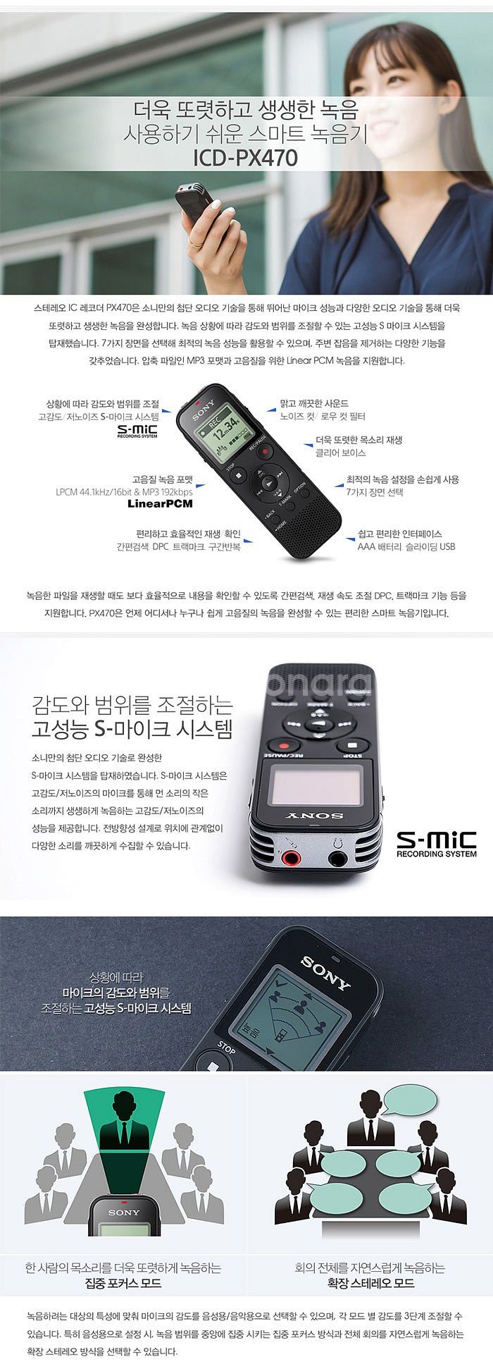 ［5만원］소니 스테레오 고성능 IC 레코더(녹음기) I...--5