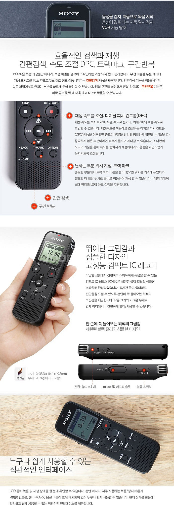 ［5만원］소니 스테레오 고성능 IC 레코더(녹음기) I...--7